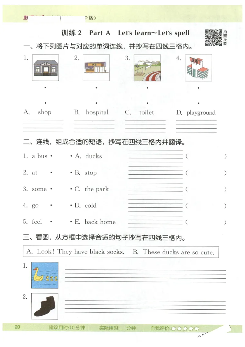 25秋小学英语默写能手pep版4年级上册-副本_小学教辅2026新版+暑假衔接_《小学英语单词默写表》_人教PEP版（2025秋）_《默写能手》3-6上册（25秋）_小学英语《默写能手》4年级上册（25秋）