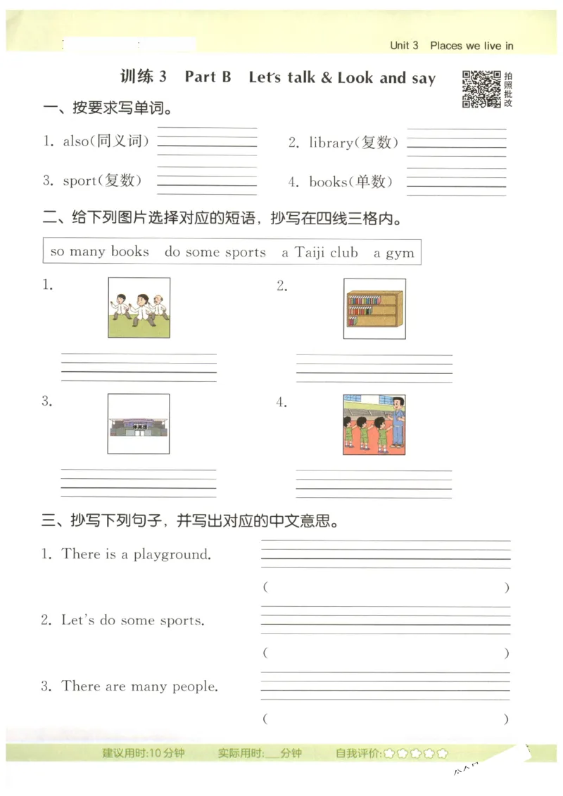 25秋小学英语默写能手pep版4年级上册-副本_小学教辅2026新版+暑假衔接_《小学英语单词默写表》_人教PEP版（2025秋）_《默写能手》3-6上册（25秋）_小学英语《默写能手》4年级上册（25秋）