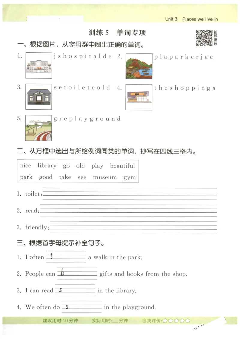 25秋小学英语默写能手pep版4年级上册-副本_小学教辅2026新版+暑假衔接_《小学英语单词默写表》_人教PEP版（2025秋）_《默写能手》3-6上册（25秋）_小学英语《默写能手》4年级上册（25秋）