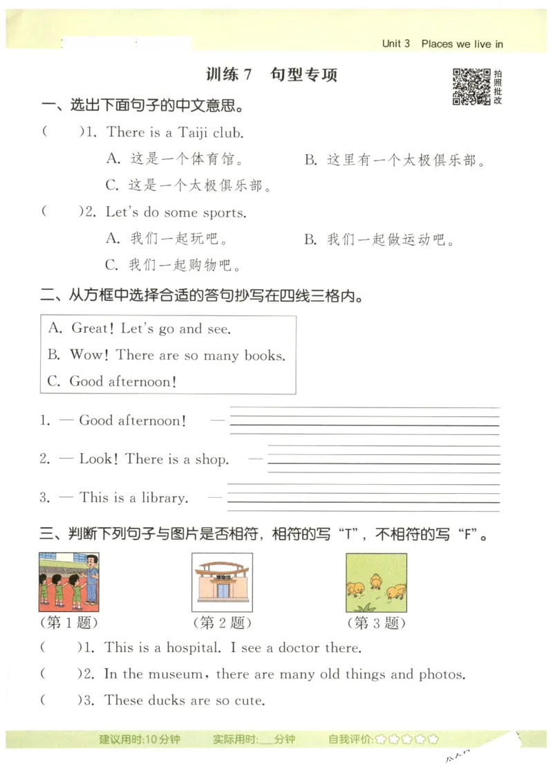 25秋小学英语默写能手pep版4年级上册-副本_小学教辅2026新版+暑假衔接_《小学英语单词默写表》_人教PEP版（2025秋）_《默写能手》3-6上册（25秋）_小学英语《默写能手》4年级上册（25秋）