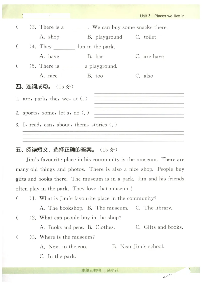 25秋小学英语默写能手pep版4年级上册-副本_小学教辅2026新版+暑假衔接_《小学英语单词默写表》_人教PEP版（2025秋）_《默写能手》3-6上册（25秋）_小学英语《默写能手》4年级上册（25秋）