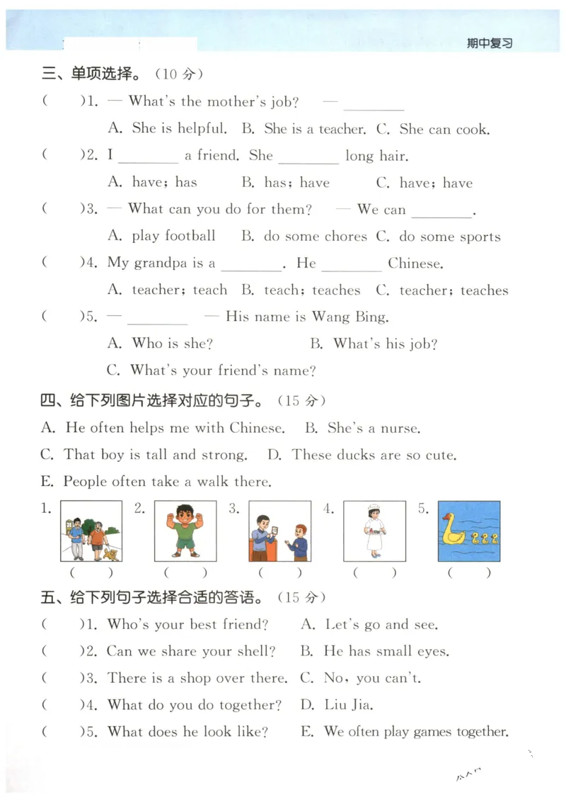 25秋小学英语默写能手pep版4年级上册-副本_小学教辅2026新版+暑假衔接_《小学英语单词默写表》_人教PEP版（2025秋）_《默写能手》3-6上册（25秋）_小学英语《默写能手》4年级上册（25秋）