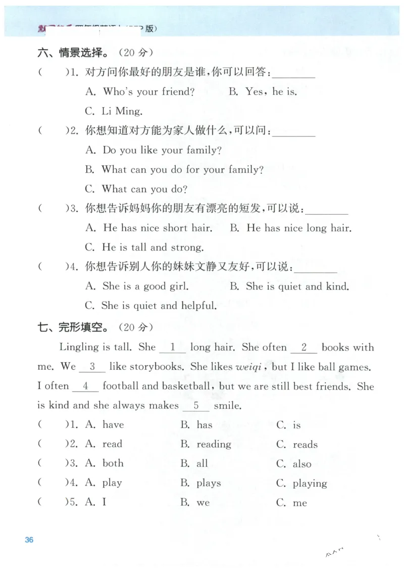 25秋小学英语默写能手pep版4年级上册-副本_小学教辅2026新版+暑假衔接_《小学英语单词默写表》_人教PEP版（2025秋）_《默写能手》3-6上册（25秋）_小学英语《默写能手》4年级上册（25秋）