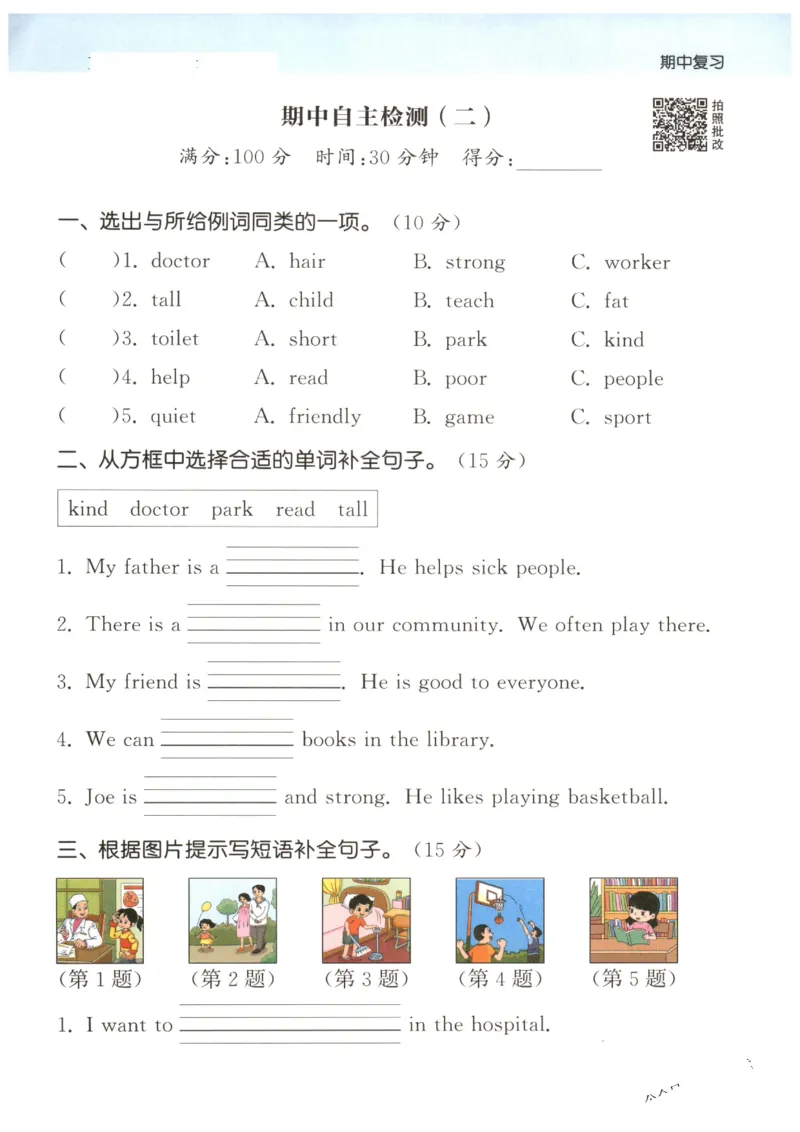 25秋小学英语默写能手pep版4年级上册-副本_小学教辅2026新版+暑假衔接_《小学英语单词默写表》_人教PEP版（2025秋）_《默写能手》3-6上册（25秋）_小学英语《默写能手》4年级上册（25秋）