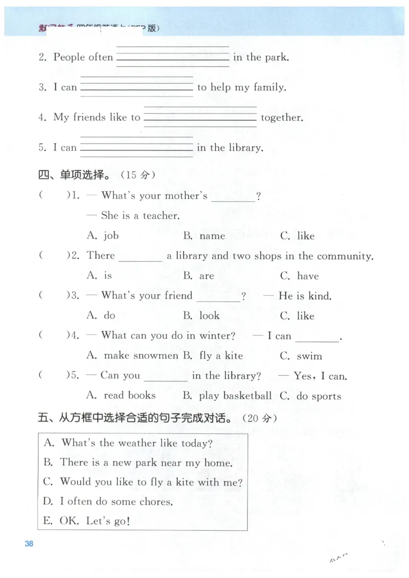 25秋小学英语默写能手pep版4年级上册-副本_小学教辅2026新版+暑假衔接_《小学英语单词默写表》_人教PEP版（2025秋）_《默写能手》3-6上册（25秋）_小学英语《默写能手》4年级上册（25秋）