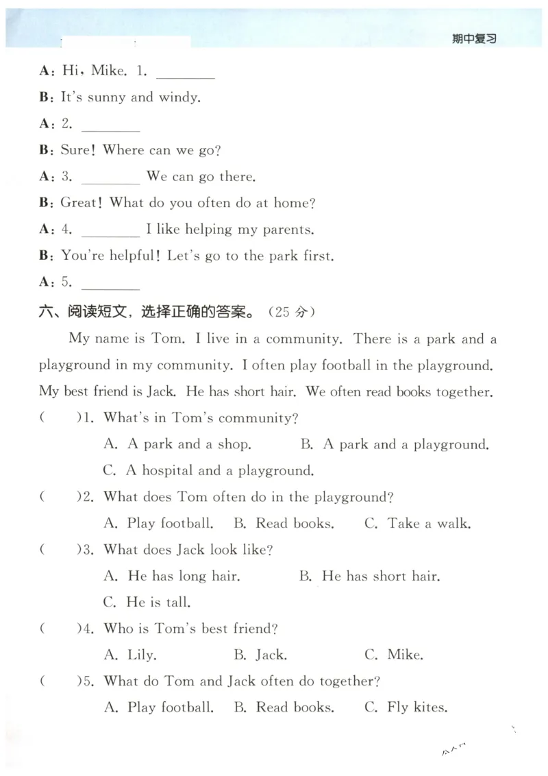 25秋小学英语默写能手pep版4年级上册-副本_小学教辅2026新版+暑假衔接_《小学英语单词默写表》_人教PEP版（2025秋）_《默写能手》3-6上册（25秋）_小学英语《默写能手》4年级上册（25秋）