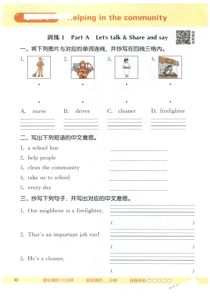 25秋小学英语默写能手pep版4年级上册-副本_小学教辅2026新版+暑假衔接_《小学英语单词默写表》_人教PEP版（2025秋）_《默写能手》3-6上册（25秋）_小学英语《默写能手》4年级上册（25秋）