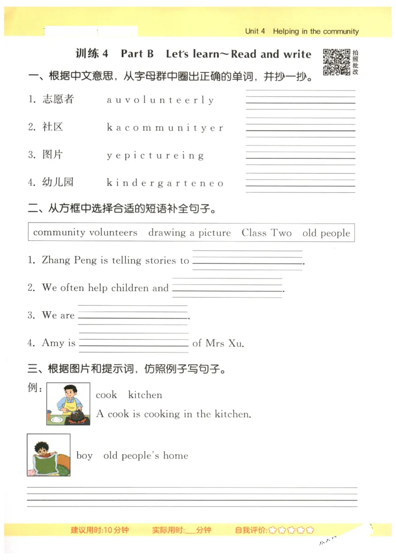 25秋小学英语默写能手pep版4年级上册-副本_小学教辅2026新版+暑假衔接_《小学英语单词默写表》_人教PEP版（2025秋）_《默写能手》3-6上册（25秋）_小学英语《默写能手》4年级上册（25秋）