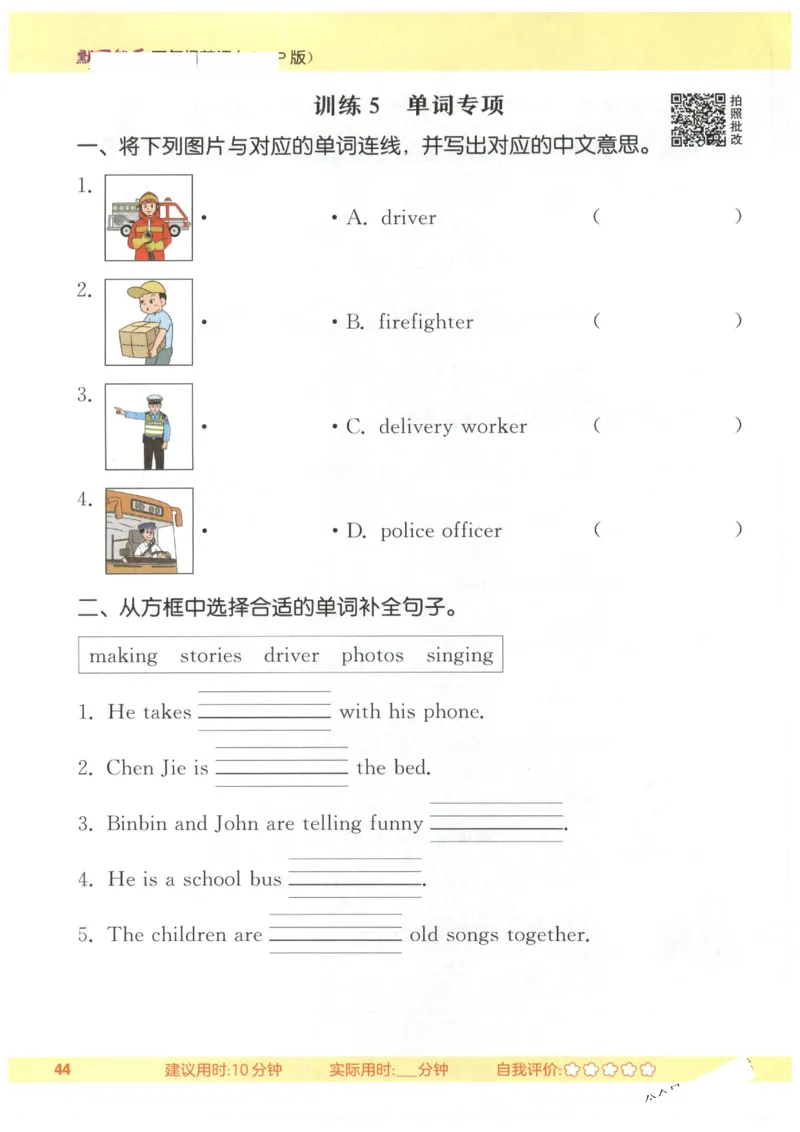 25秋小学英语默写能手pep版4年级上册-副本_小学教辅2026新版+暑假衔接_《小学英语单词默写表》_人教PEP版（2025秋）_《默写能手》3-6上册（25秋）_小学英语《默写能手》4年级上册（25秋）