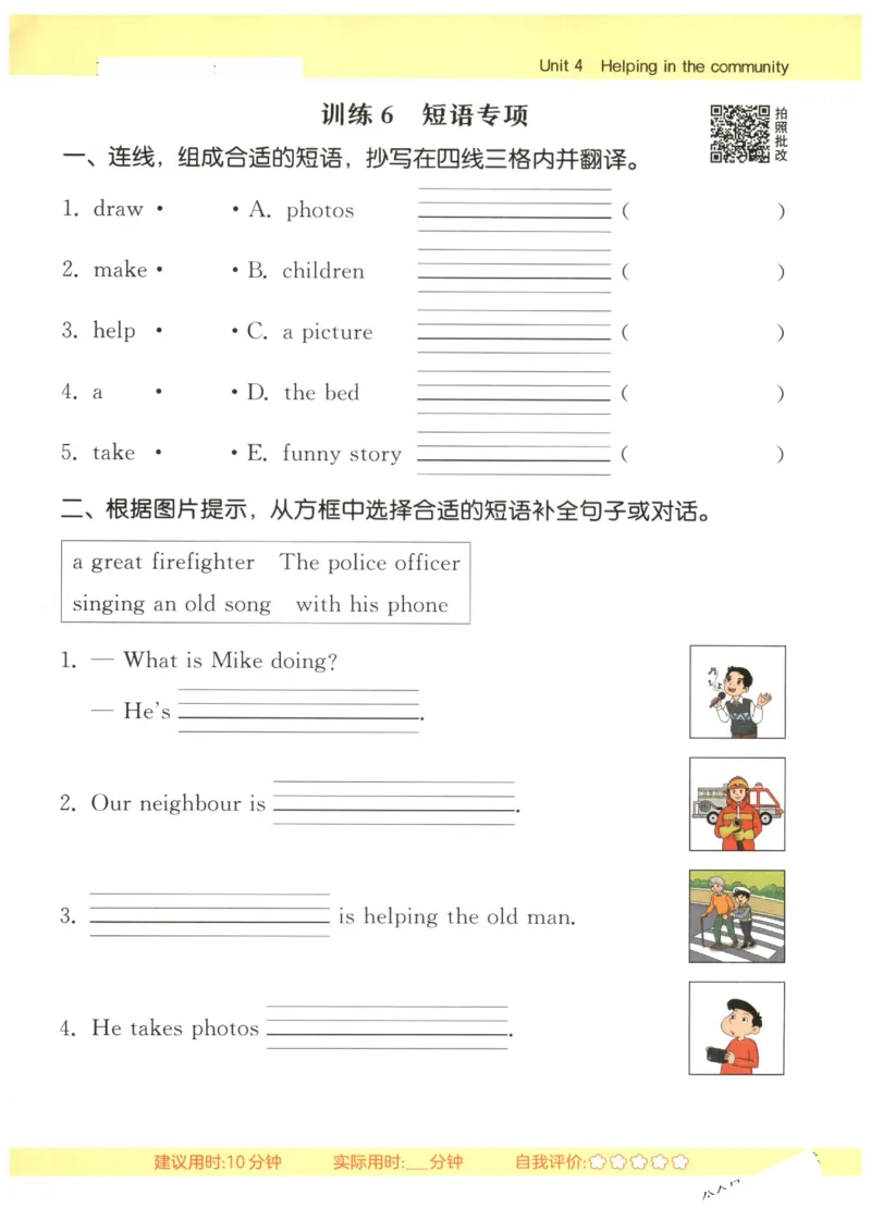 25秋小学英语默写能手pep版4年级上册-副本_小学教辅2026新版+暑假衔接_《小学英语单词默写表》_人教PEP版（2025秋）_《默写能手》3-6上册（25秋）_小学英语《默写能手》4年级上册（25秋）