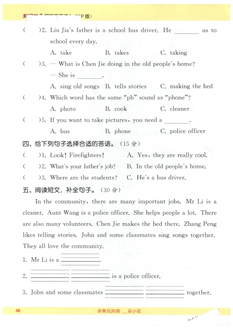 25秋小学英语默写能手pep版4年级上册-副本_小学教辅2026新版+暑假衔接_《小学英语单词默写表》_人教PEP版（2025秋）_《默写能手》3-6上册（25秋）_小学英语《默写能手》4年级上册（25秋）