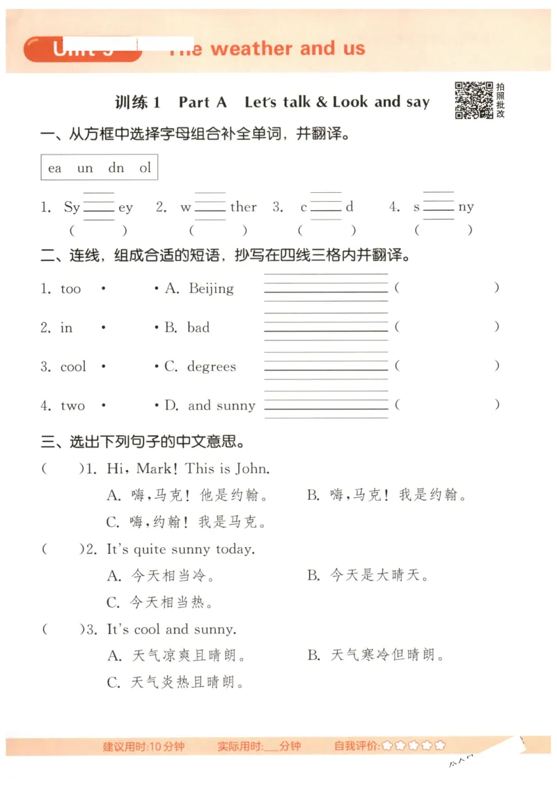 25秋小学英语默写能手pep版4年级上册-副本_小学教辅2026新版+暑假衔接_《小学英语单词默写表》_人教PEP版（2025秋）_《默写能手》3-6上册（25秋）_小学英语《默写能手》4年级上册（25秋）