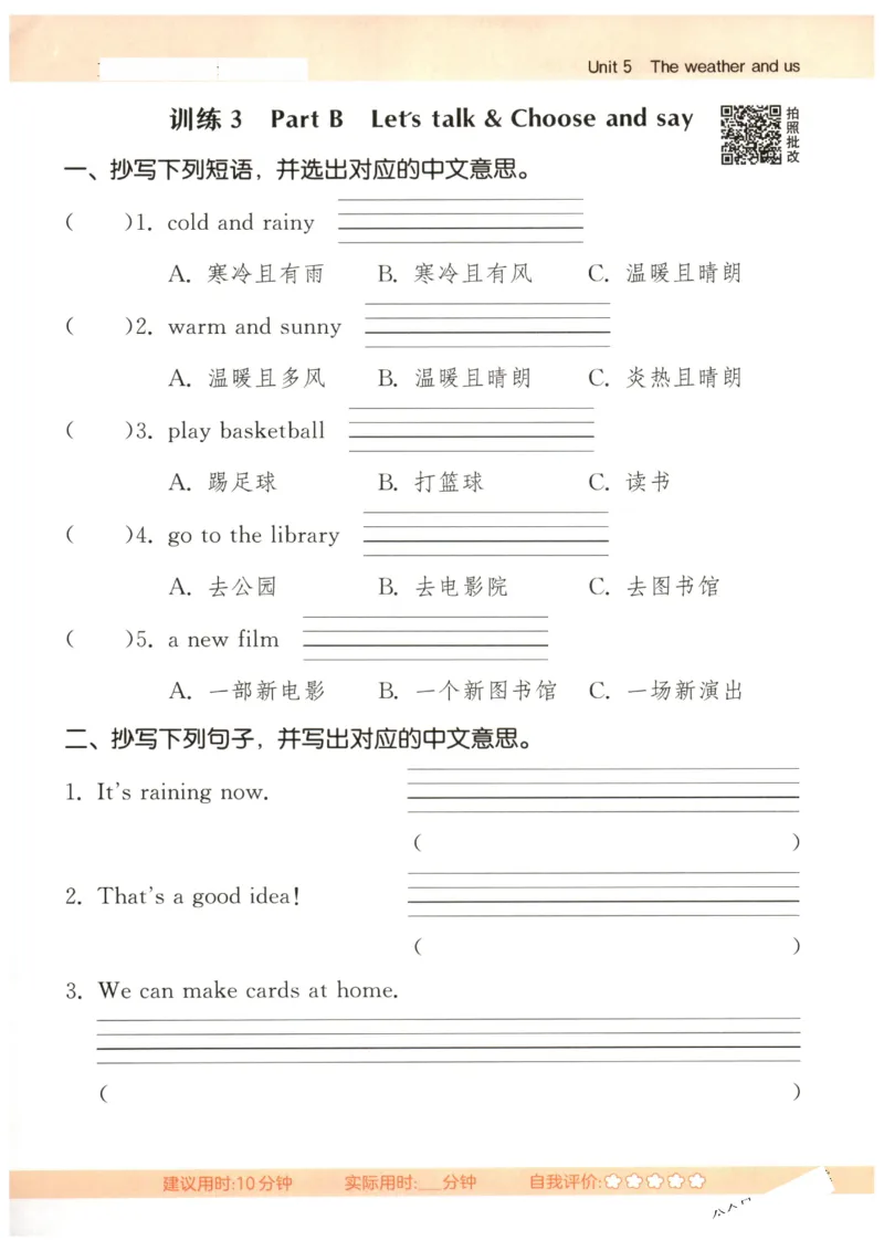 25秋小学英语默写能手pep版4年级上册-副本_小学教辅2026新版+暑假衔接_《小学英语单词默写表》_人教PEP版（2025秋）_《默写能手》3-6上册（25秋）_小学英语《默写能手》4年级上册（25秋）