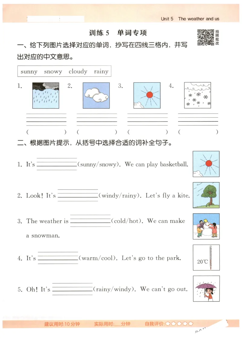 25秋小学英语默写能手pep版4年级上册-副本_小学教辅2026新版+暑假衔接_《小学英语单词默写表》_人教PEP版（2025秋）_《默写能手》3-6上册（25秋）_小学英语《默写能手》4年级上册（25秋）