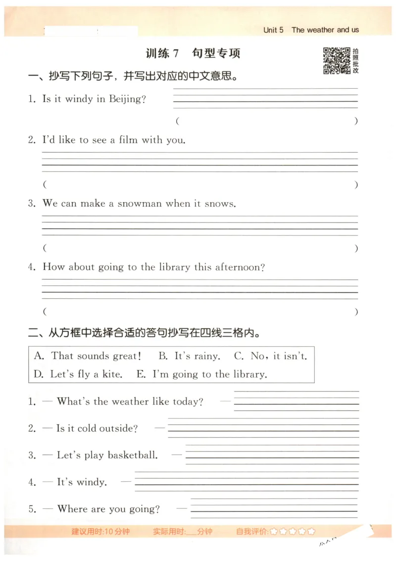 25秋小学英语默写能手pep版4年级上册-副本_小学教辅2026新版+暑假衔接_《小学英语单词默写表》_人教PEP版（2025秋）_《默写能手》3-6上册（25秋）_小学英语《默写能手》4年级上册（25秋）