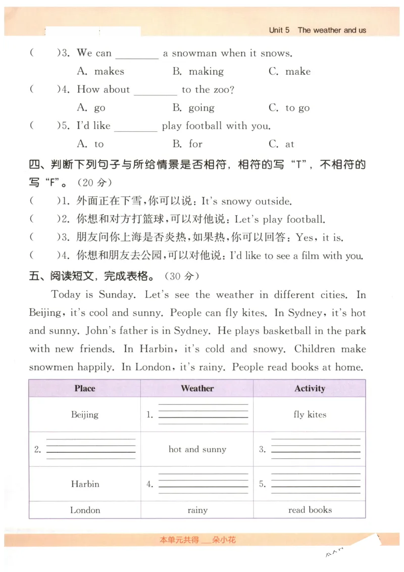 25秋小学英语默写能手pep版4年级上册-副本_小学教辅2026新版+暑假衔接_《小学英语单词默写表》_人教PEP版（2025秋）_《默写能手》3-6上册（25秋）_小学英语《默写能手》4年级上册（25秋）