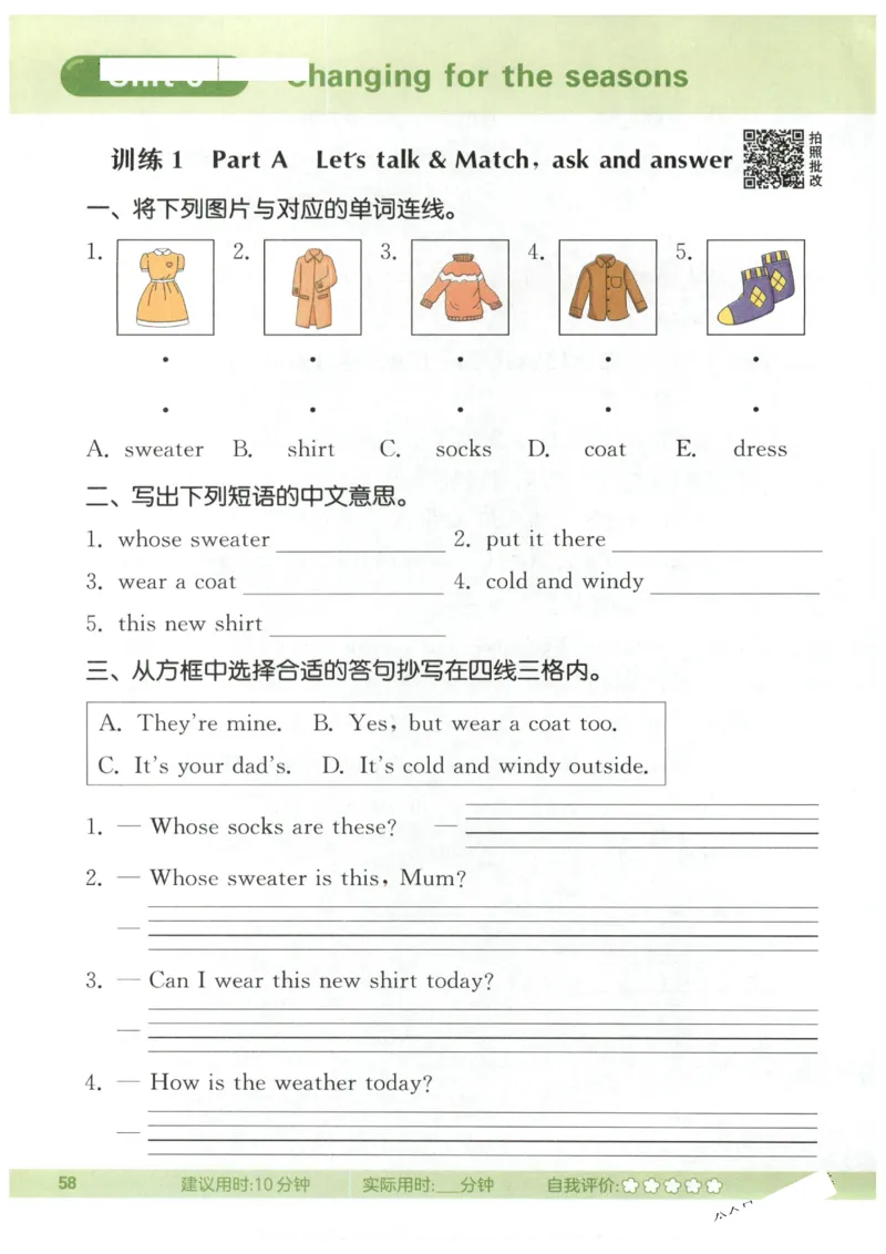 25秋小学英语默写能手pep版4年级上册-副本_小学教辅2026新版+暑假衔接_《小学英语单词默写表》_人教PEP版（2025秋）_《默写能手》3-6上册（25秋）_小学英语《默写能手》4年级上册（25秋）