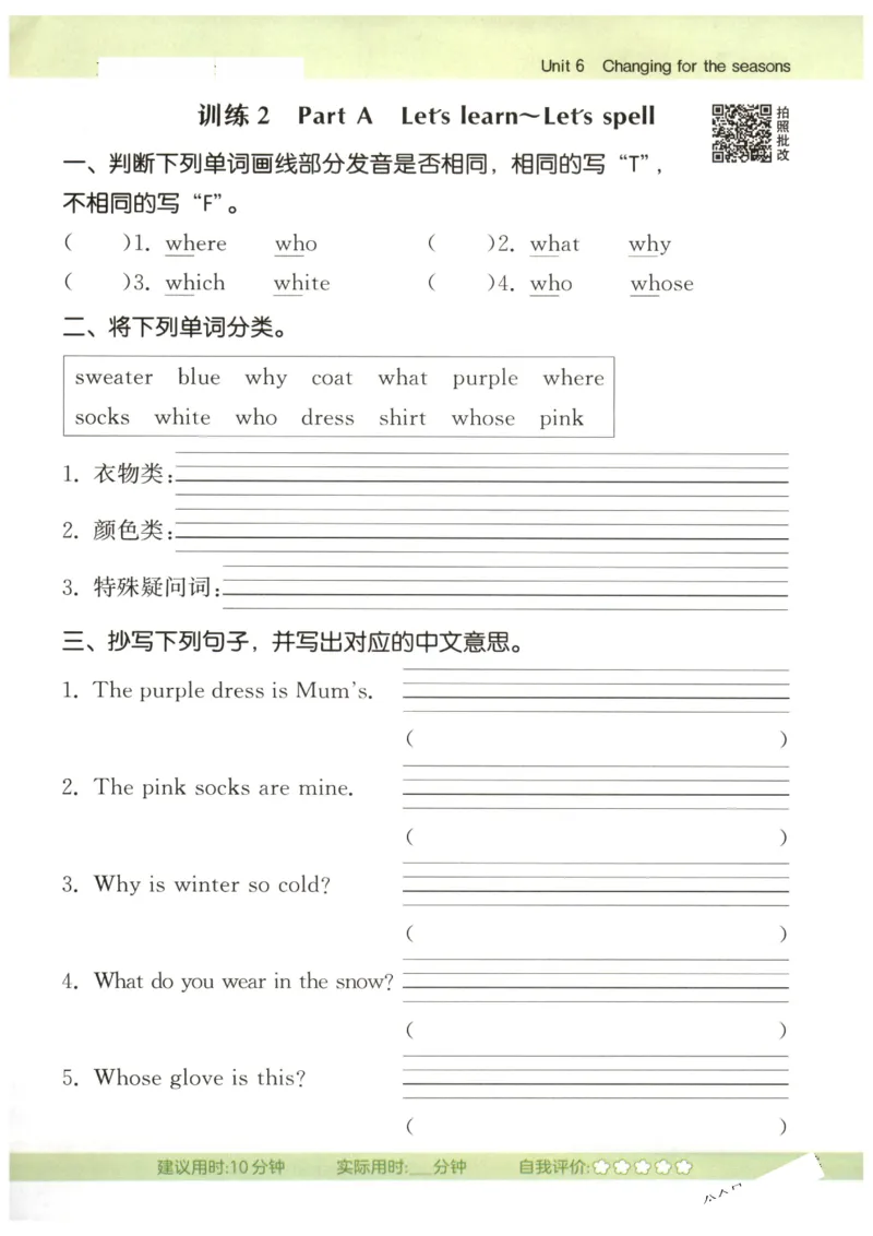 25秋小学英语默写能手pep版4年级上册-副本_小学教辅2026新版+暑假衔接_《小学英语单词默写表》_人教PEP版（2025秋）_《默写能手》3-6上册（25秋）_小学英语《默写能手》4年级上册（25秋）