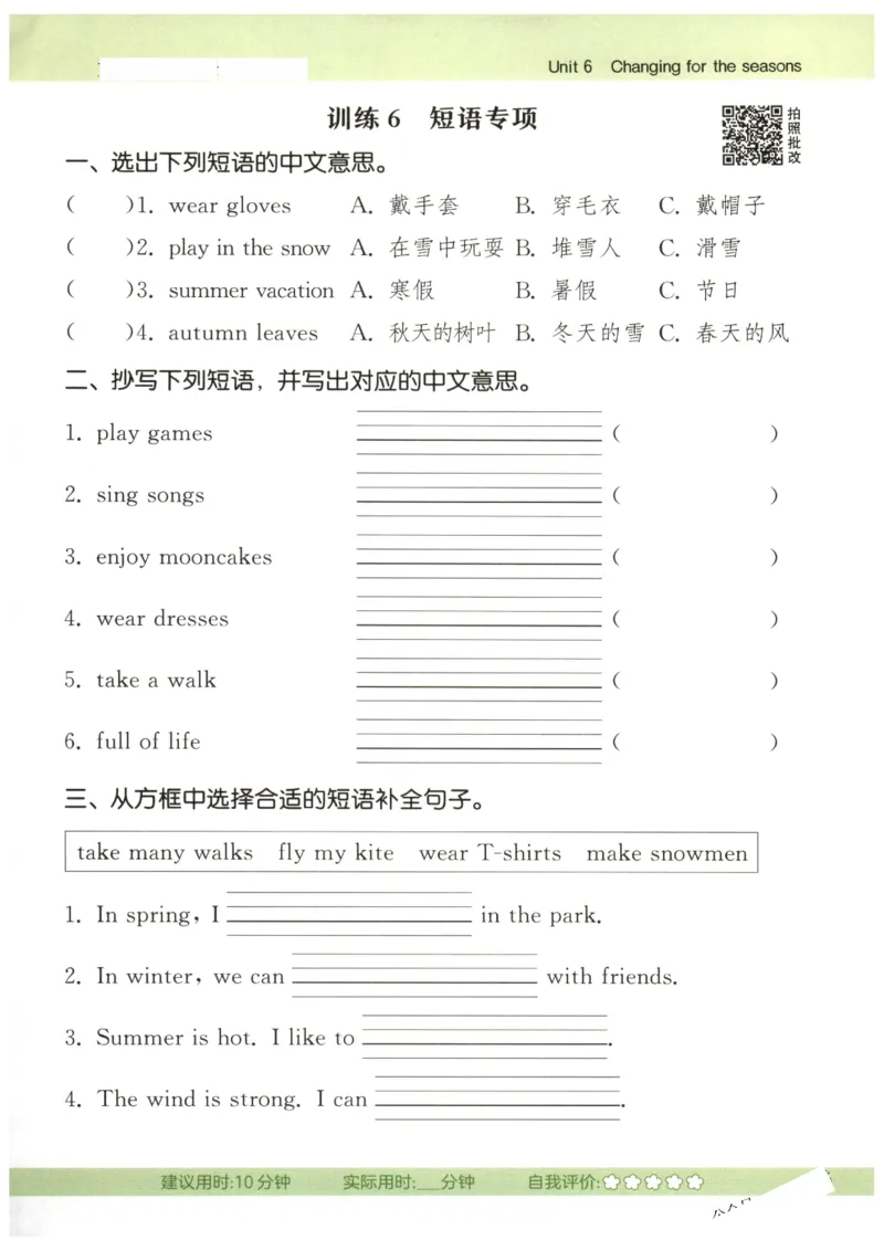 25秋小学英语默写能手pep版4年级上册-副本_小学教辅2026新版+暑假衔接_《小学英语单词默写表》_人教PEP版（2025秋）_《默写能手》3-6上册（25秋）_小学英语《默写能手》4年级上册（25秋）