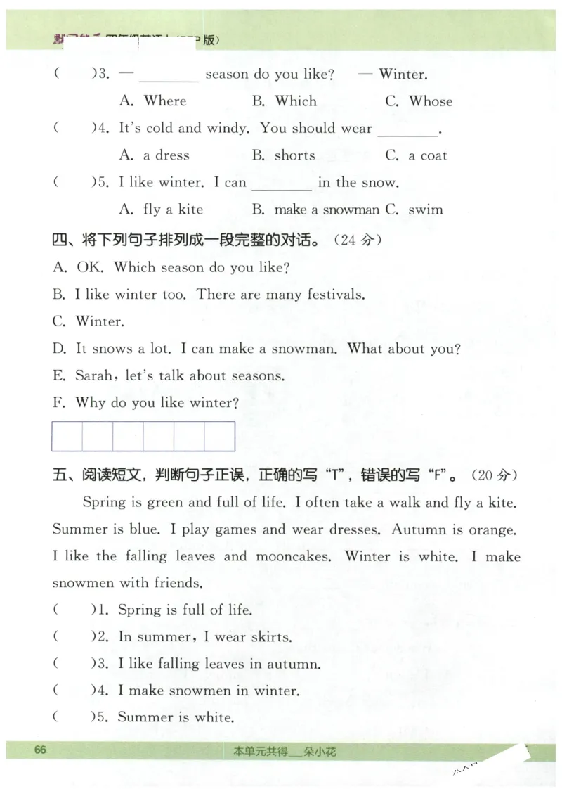 25秋小学英语默写能手pep版4年级上册-副本_小学教辅2026新版+暑假衔接_《小学英语单词默写表》_人教PEP版（2025秋）_《默写能手》3-6上册（25秋）_小学英语《默写能手》4年级上册（25秋）