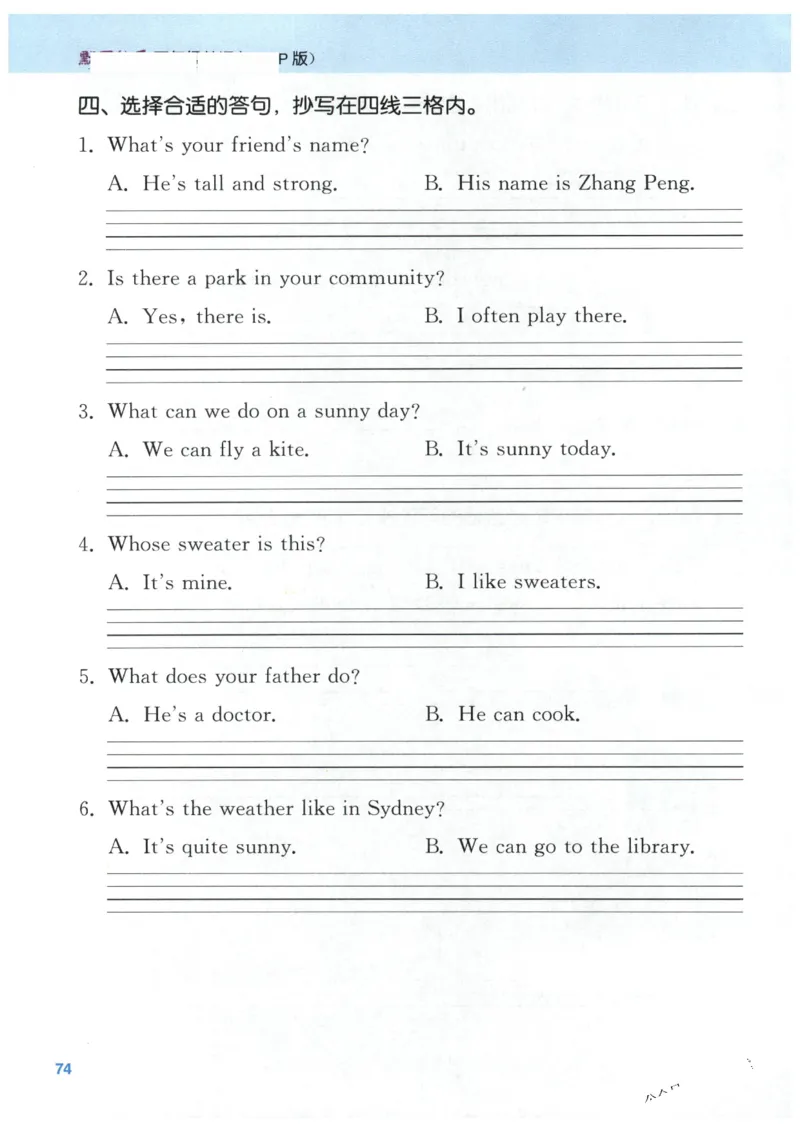 25秋小学英语默写能手pep版4年级上册-副本_小学教辅2026新版+暑假衔接_《小学英语单词默写表》_人教PEP版（2025秋）_《默写能手》3-6上册（25秋）_小学英语《默写能手》4年级上册（25秋）