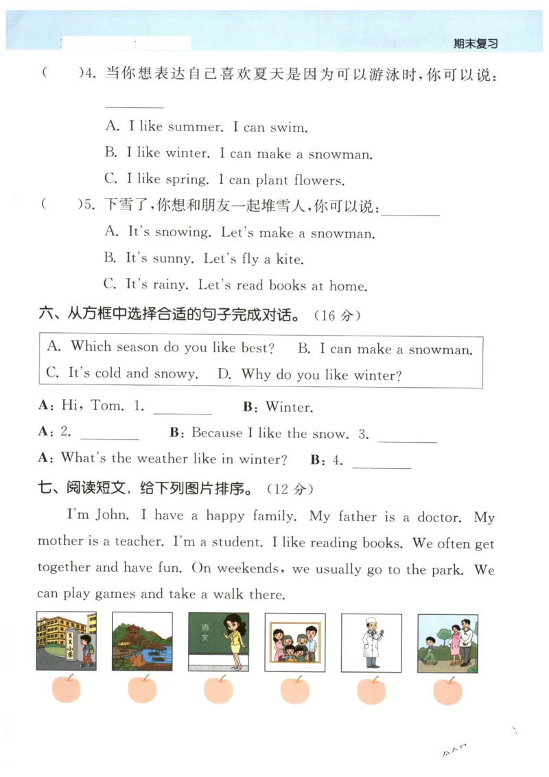 25秋小学英语默写能手pep版4年级上册-副本_小学教辅2026新版+暑假衔接_《小学英语单词默写表》_人教PEP版（2025秋）_《默写能手》3-6上册（25秋）_小学英语《默写能手》4年级上册（25秋）