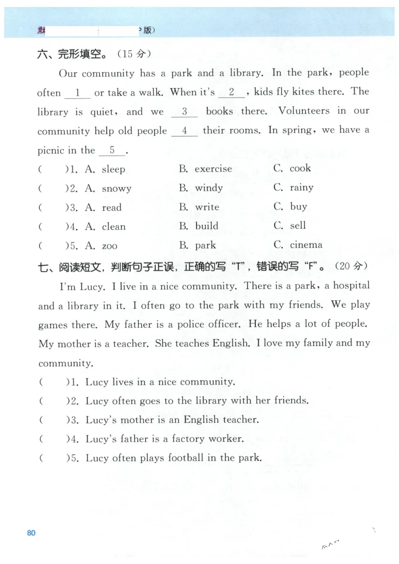 25秋小学英语默写能手pep版4年级上册-副本_小学教辅2026新版+暑假衔接_《小学英语单词默写表》_人教PEP版（2025秋）_《默写能手》3-6上册（25秋）_小学英语《默写能手》4年级上册（25秋）