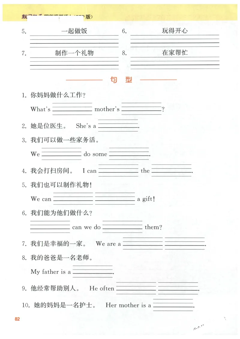 25秋小学英语默写能手pep版4年级上册-副本_小学教辅2026新版+暑假衔接_《小学英语单词默写表》_人教PEP版（2025秋）_《默写能手》3-6上册（25秋）_小学英语《默写能手》4年级上册（25秋）