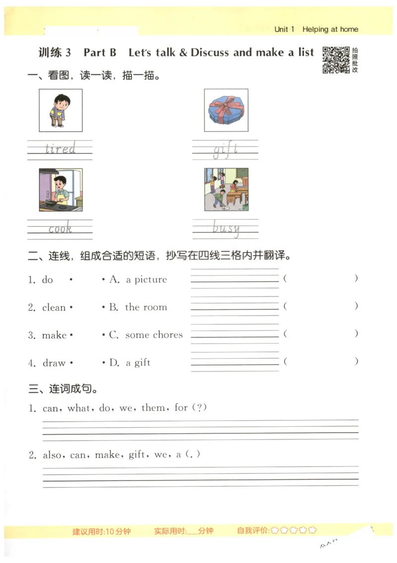 25秋小学英语默写能手pep版4年级上册-副本_小学教辅2026新版+暑假衔接_《小学英语单词默写表》_人教PEP版（2025秋）_《默写能手》3-6上册（25秋）_小学英语《默写能手》4年级上册（25秋）