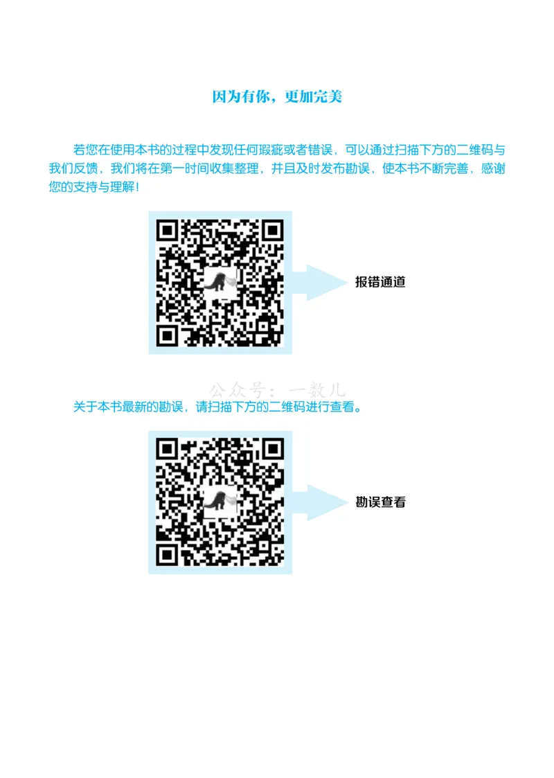 答案册&middot;核心卷40套_全国高考模拟卷_2024各科知识点合卷集（非实时各地名校卷）_一数核心卷40套