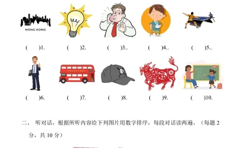 2022-2023学年小学英语六年级小升初真题全真模拟试卷(二)(北京版含答案)_北京小升初全套文件_英语