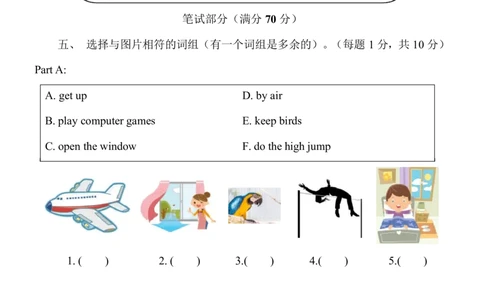 2022-2023学年小学英语六年级小升初真题全真模拟试卷(二)(北京版含答案)_北京小升初全套文件_英语