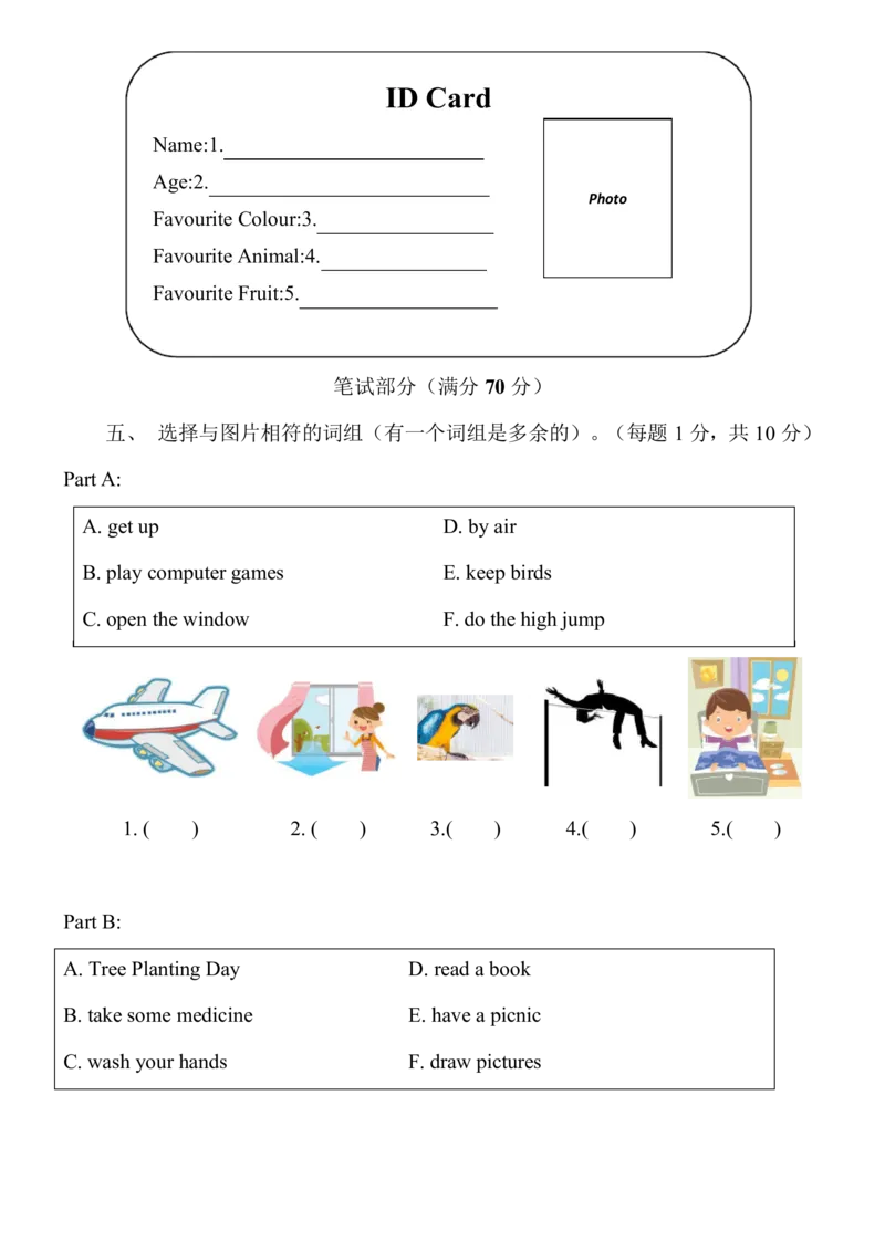 2022-2023学年小学英语六年级小升初真题全真模拟试卷(二)(北京版含答案)_北京小升初全套文件_英语