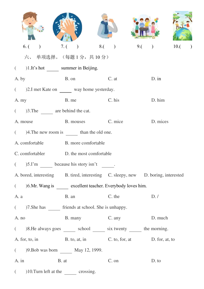 2022-2023学年小学英语六年级小升初真题全真模拟试卷(二)(北京版含答案)_北京小升初全套文件_英语