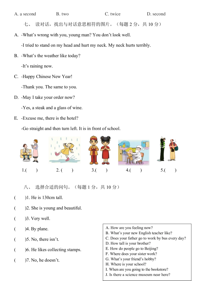 2022-2023学年小学英语六年级小升初真题全真模拟试卷(二)(北京版含答案)_北京小升初全套文件_英语