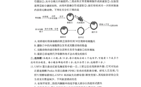 湖南省长沙市第一中学2025-2026学年高三上学期2月期末生物试题（含答案）_全国高考模拟卷_2026年2月_260211湖南省长沙市第一中学2025-2026学年高三上学期2月期末（全科）
