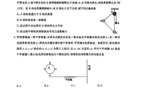 26聊城期末-物理试题_全国高考模拟卷_2026年2月_260211山东省聊城市2025-2026学年度第一学期高三年级期末教学质量检测（全科）