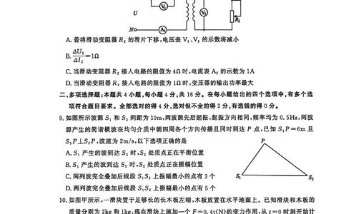 26聊城期末-物理试题_全国高考模拟卷_2026年2月_260211山东省聊城市2025-2026学年度第一学期高三年级期末教学质量检测（全科）