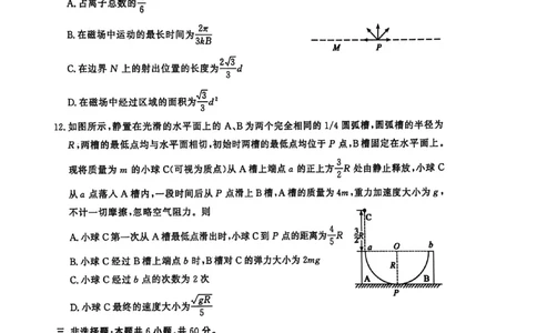 26聊城期末-物理试题_全国高考模拟卷_2026年2月_260211山东省聊城市2025-2026学年度第一学期高三年级期末教学质量检测（全科）