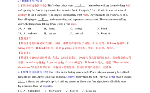 完形填空解密02习惯搭配（讲义）-高频考点解密2023年高考英语二轮复习讲义+分层训练（新高考专用）（教师版）_03高考英语_新高考复习资料_2023年新高考资料_二轮复习