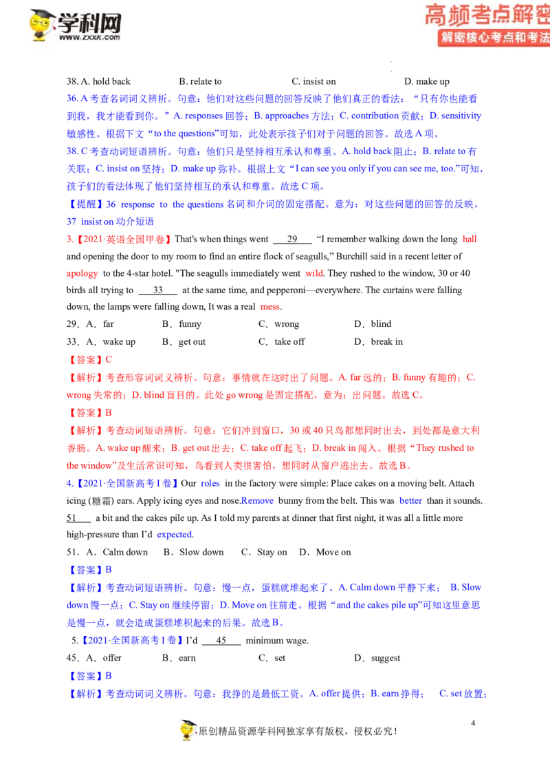 完形填空解密02习惯搭配（讲义）-高频考点解密2023年高考英语二轮复习讲义+分层训练（新高考专用）（教师版）_03高考英语_新高考复习资料_2023年新高考资料_二轮复习