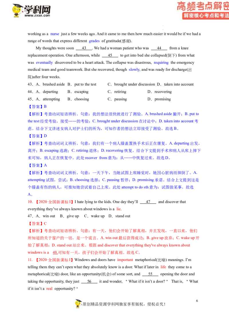 完形填空解密02习惯搭配（讲义）-高频考点解密2023年高考英语二轮复习讲义+分层训练（新高考专用）（教师版）_03高考英语_新高考复习资料_2023年新高考资料_二轮复习