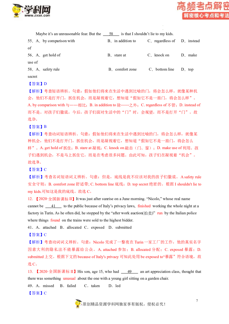完形填空解密02习惯搭配（讲义）-高频考点解密2023年高考英语二轮复习讲义+分层训练（新高考专用）（教师版）_03高考英语_新高考复习资料_2023年新高考资料_二轮复习