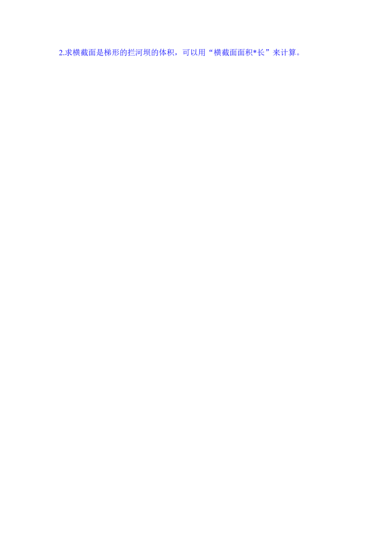 5.5挖地窖问题_小学1-6年级常用的上册资源汇总_五年级上册资料(1)_5年级下册教学资源包教案+学案_第五单元长方体和正方体的体积（教案+学案）_教案