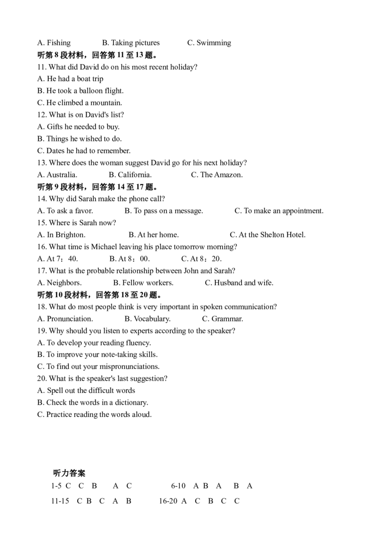 2021高考英语浙江6月卷听力解析卷）_全国高考模拟卷_2021-2025年高考听力真题速练-2026届高考英语专题复习_2021高考英语真题听力_2021高考英语浙江6月卷听力