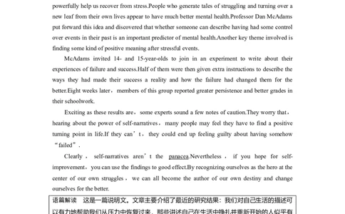 拓展创新学程第三册　Unit1　Managingyourself_03高考英语_2025年新高考资料_一轮复习_2025高考大一轮复习讲义+课件（完结）_2025高考大一轮复习英语（译林版）_507