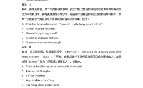 拓展创新学程第三册　Unit1　Managingyourself_03高考英语_2025年新高考资料_一轮复习_2025高考大一轮复习讲义+课件（完结）_2025高考大一轮复习英语（译林版）_507