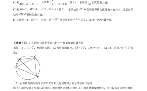 拔高点突破01三角函数与解三角形背景下的新定义问题（十大题型）（原卷版）_2025年新高考资料_一轮复习_2025年高考数学一轮复习讲练测（新教材新高考，含2024高考真题）