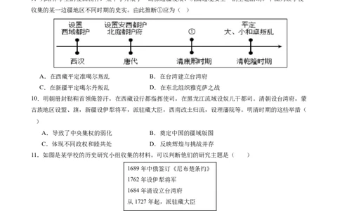 周年热点03清朝设置台湾府340周年（原卷版）_07高考历史_2024年新高考资料_2.2024二轮复习_2024年高考历史二轮复习周年热点追踪分析与预测