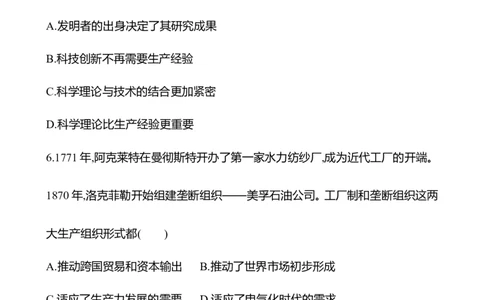备战2023高考历史全程复习单元评估检测(十)(第十单元　工业革命与世界殖民体系的形成)试卷（学生版）_07高考历史_通用版（老高考）复习资料_2023年复习资料